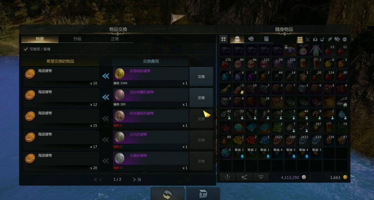 失落的方舟铭刻书有什么用 失落的方舟铭刻书有什么用