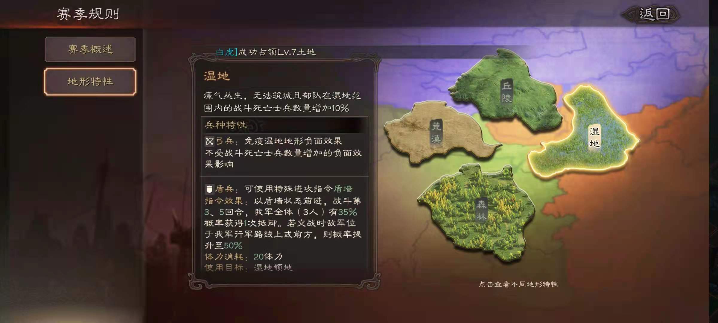 三国志战略版瞭望塔有什么作用
