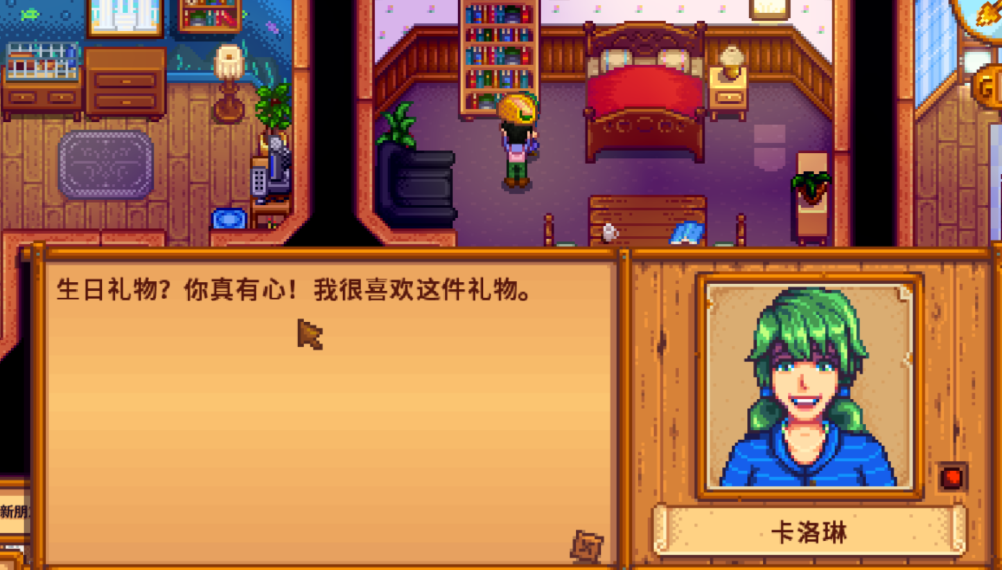 星露谷物语怎么增加卡洛琳好感度