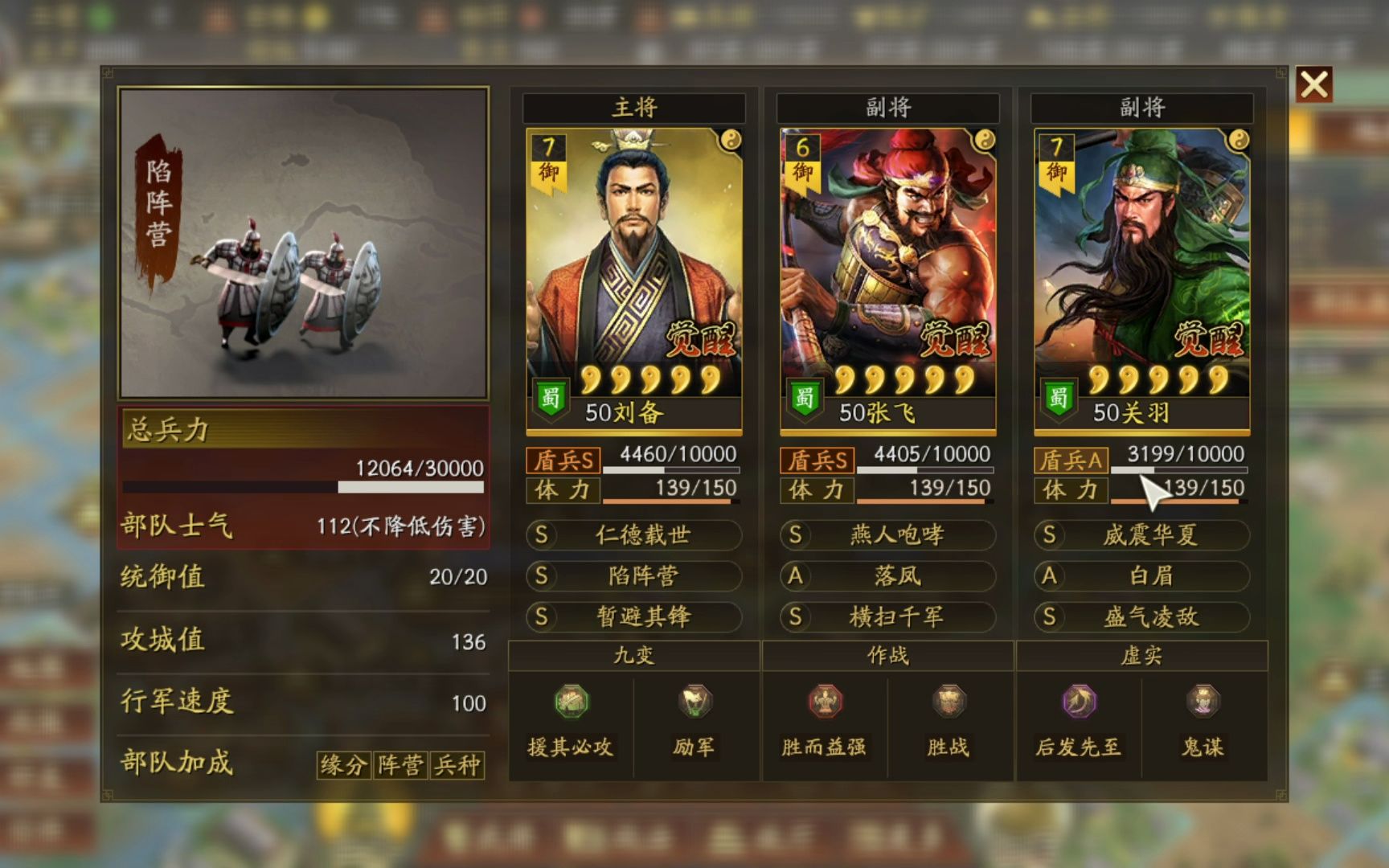 三国志战略版桃园结义怎么玩 三国志战略版桃园结义怎么玩