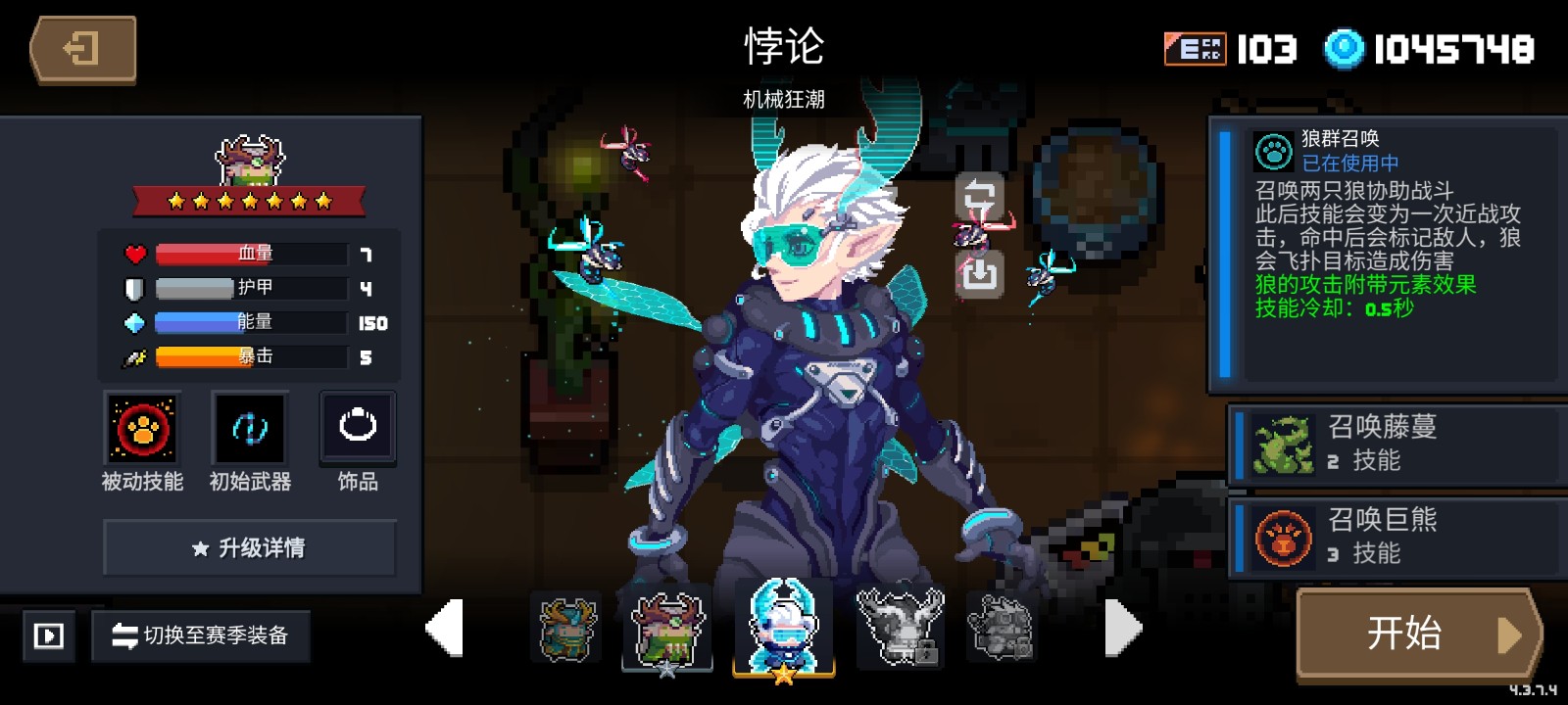 元气骑士不氪金角色哪个最强 元气骑士不氪金角色哪个最强