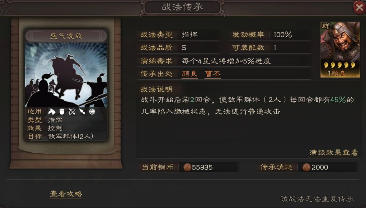 三国志战略版桃园结义怎么玩 三国志战略版桃园结义怎么玩