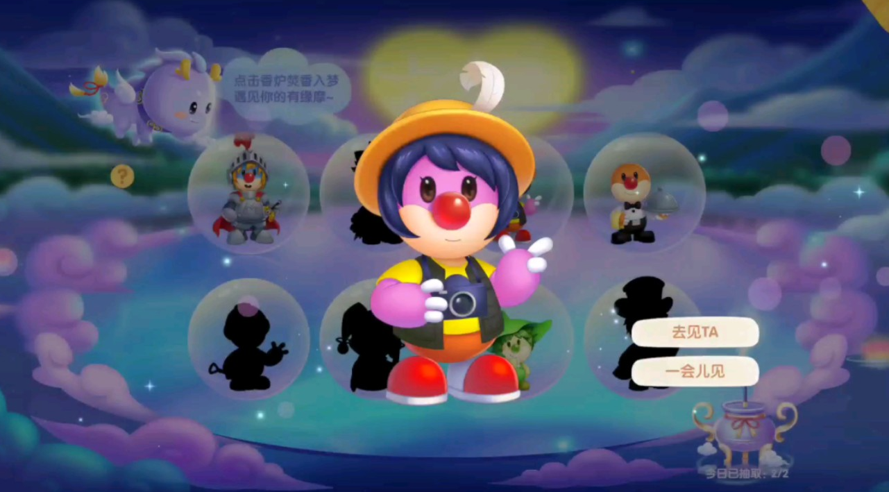 摩尔庄园手游拍照片怎么拍