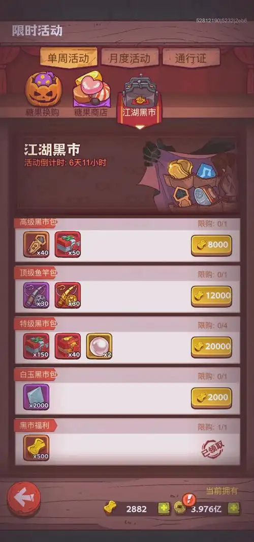 咸鱼之王黑市里面有什么 咸鱼之王黑市里面有什么