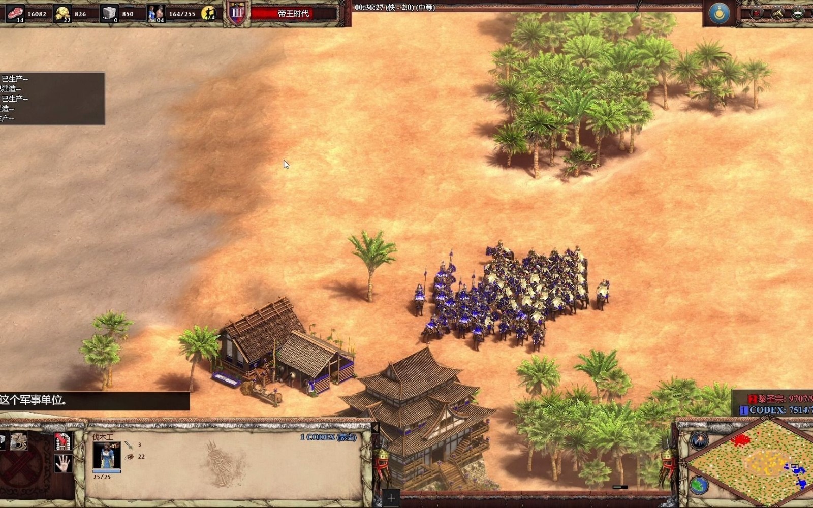 帝国时代2蒙古战役第3关怎么打 帝国时代2蒙古战役第3关怎么打