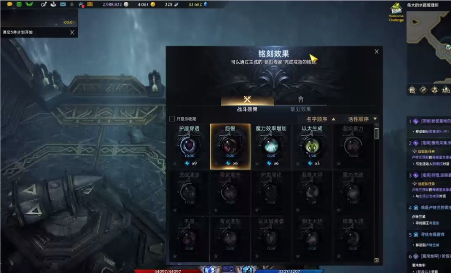 失落的方舟铭刻书有什么用 失落的方舟铭刻书有什么用