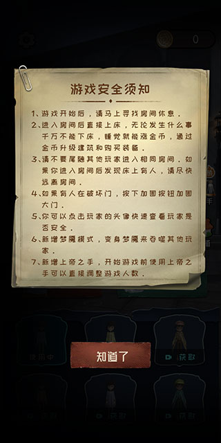 游戏玩法7