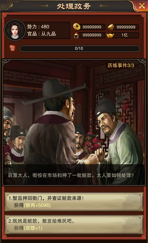玩法攻略截图3