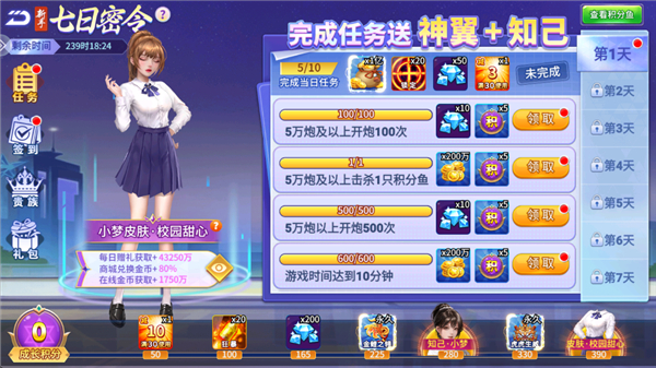 金币获取途径截图3