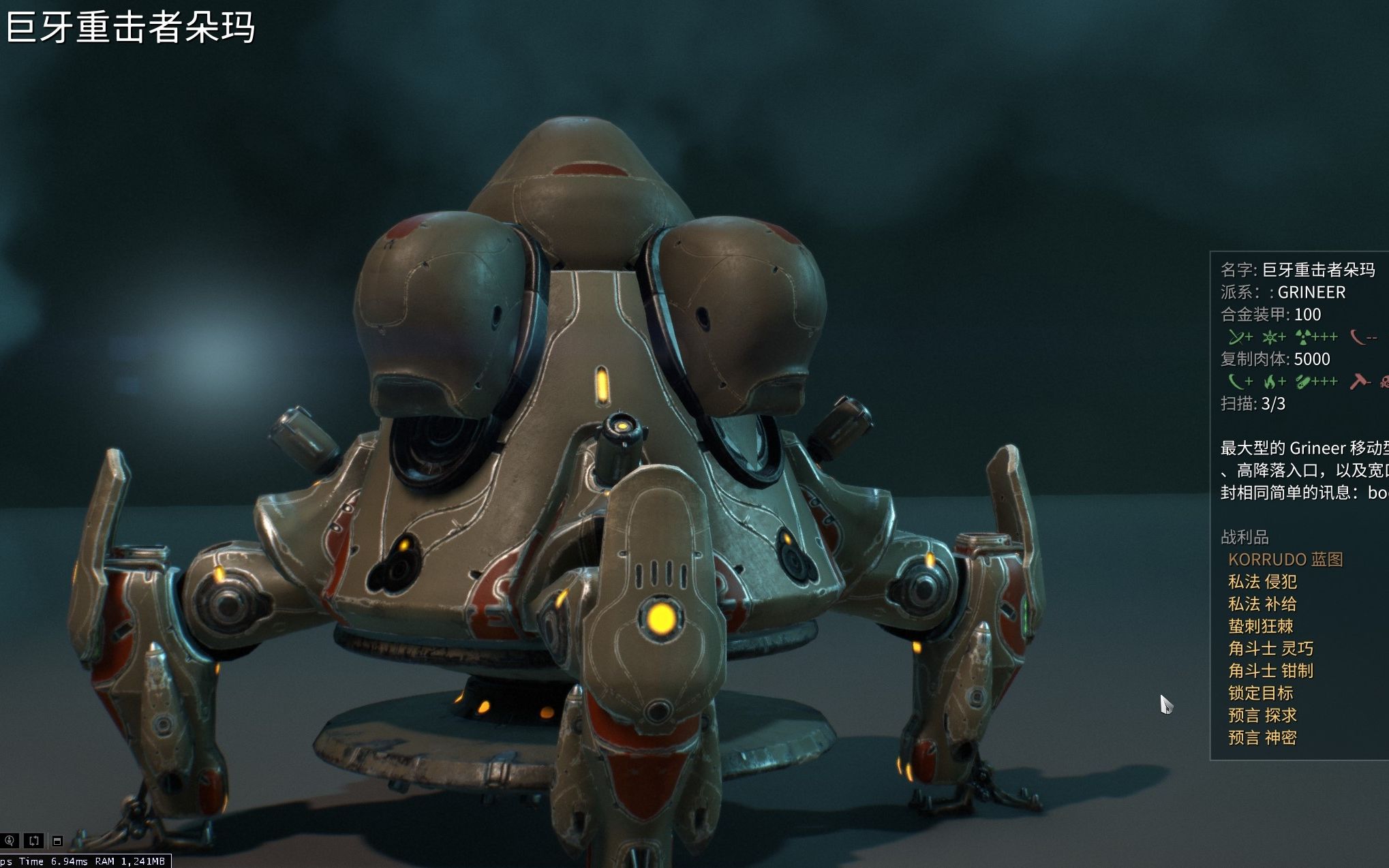 星际战甲巨牙重击者朵玛怎么打 星际战甲巨牙重击者朵玛怎么打