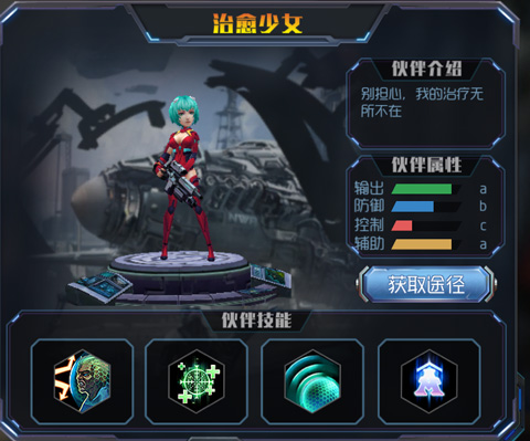 游戏攻略截图2