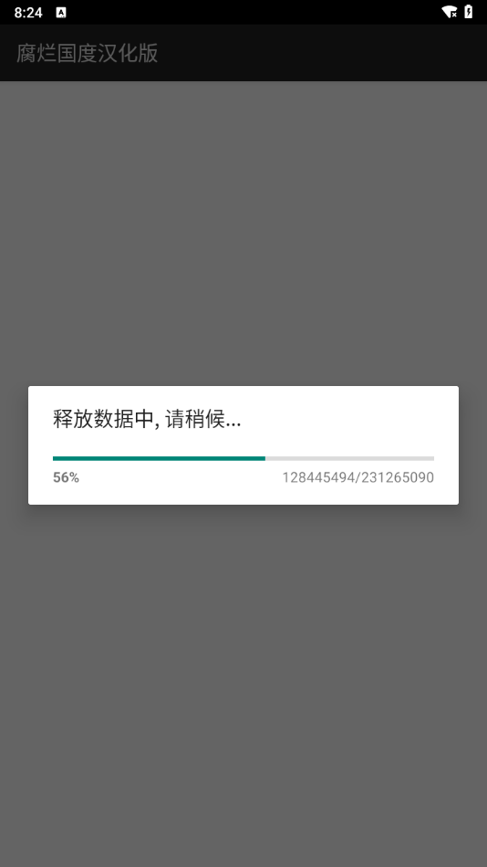 腐烂国度汉化版