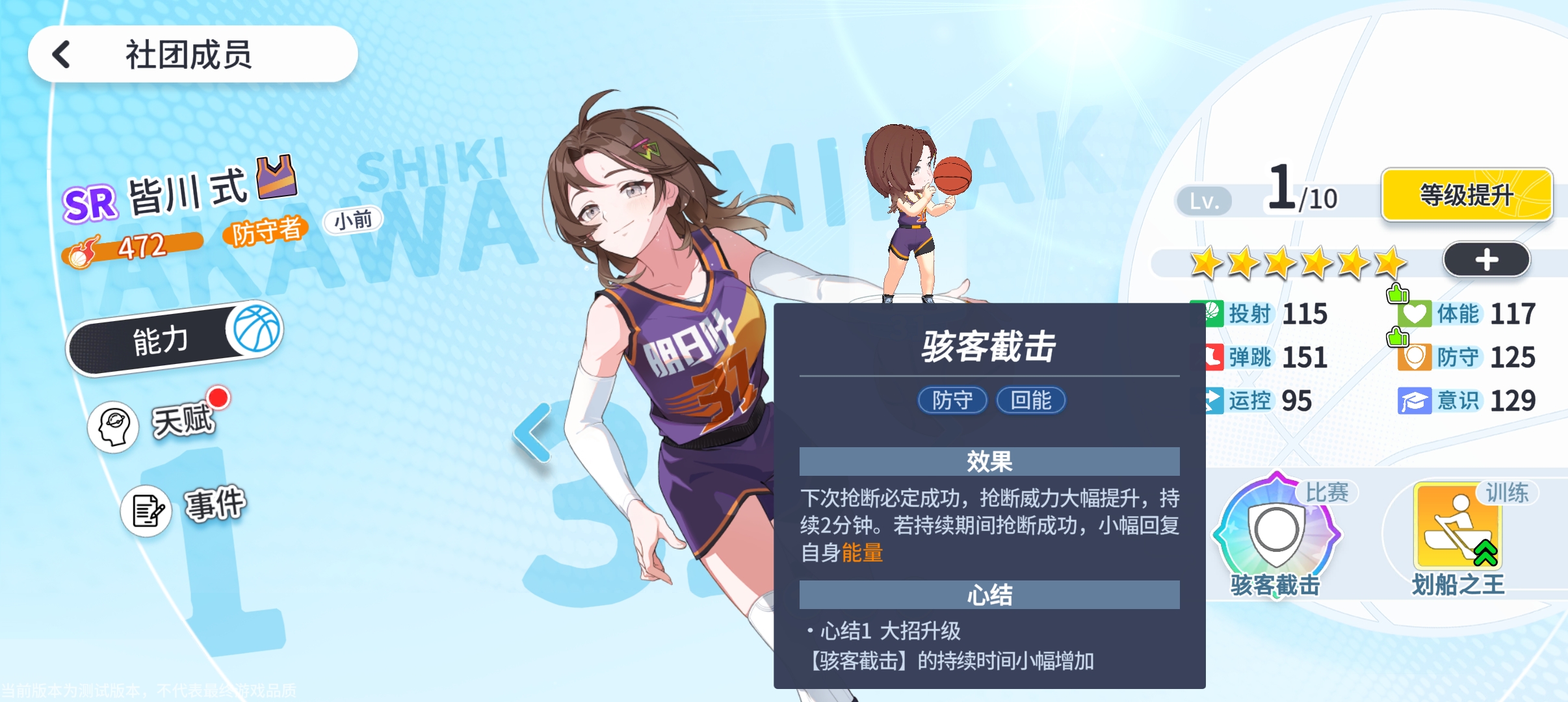 阵容推荐3