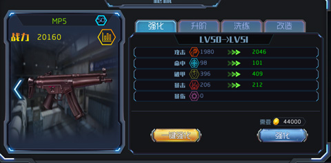 游戏攻略截图5