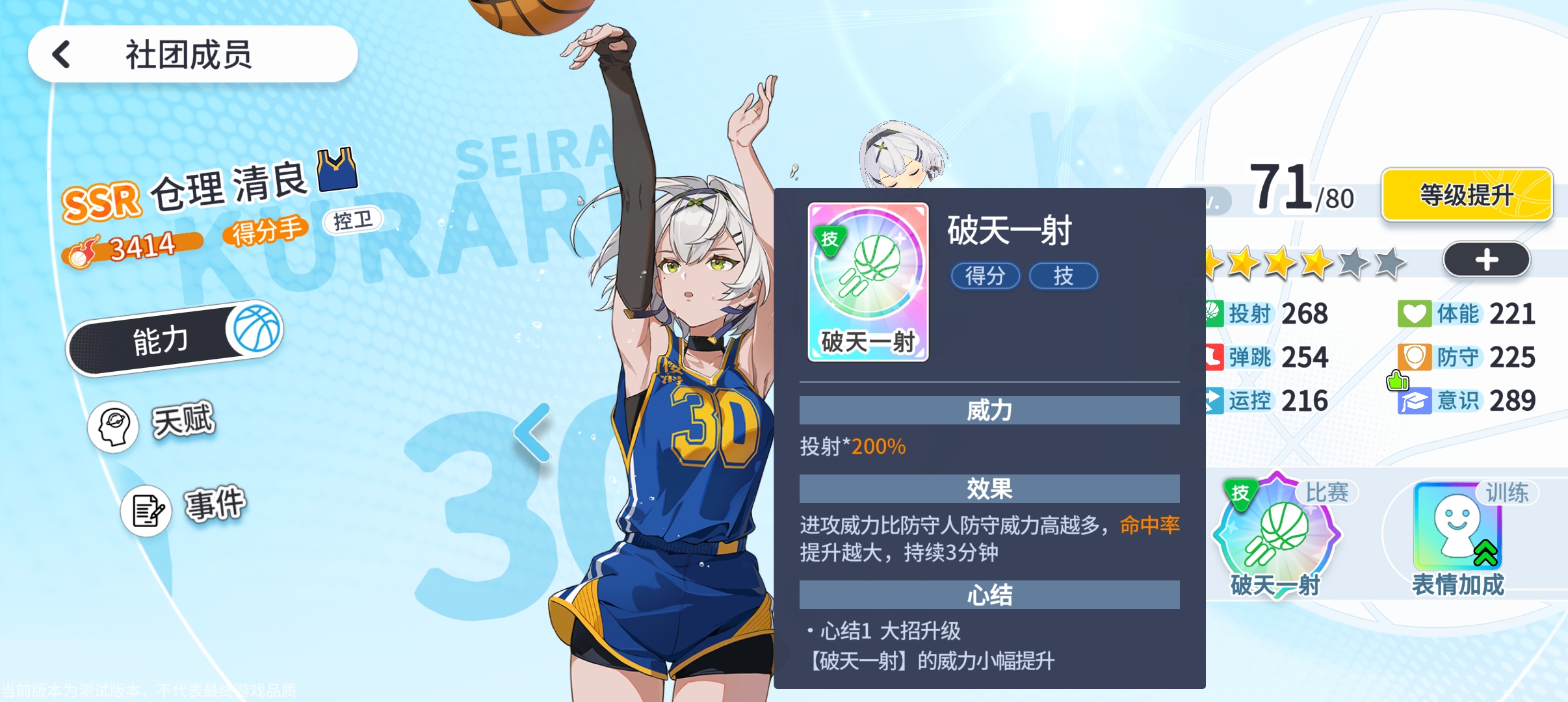 阵容推荐1