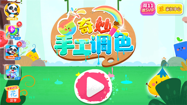 游玩教程截图1