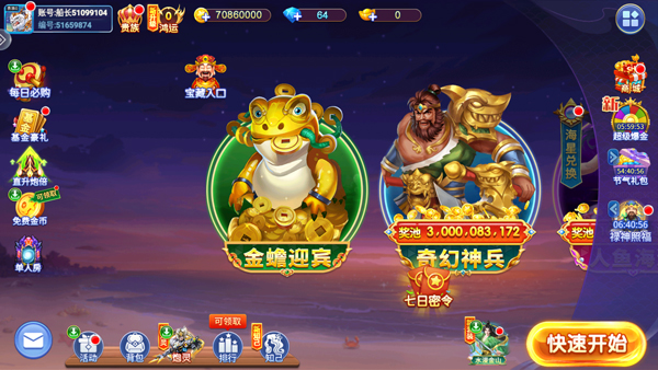 新手攻略截图2