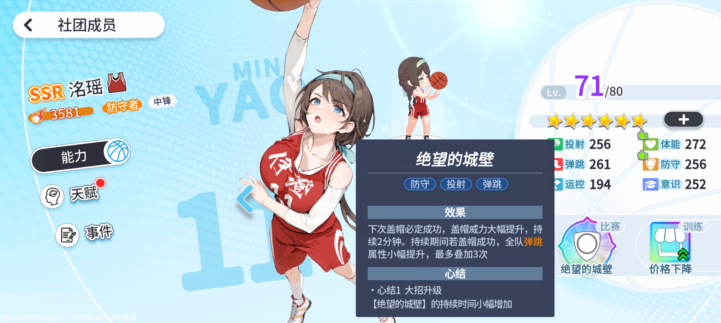 阵容推荐5