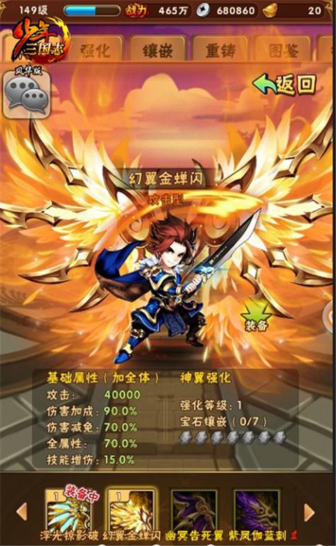 少年三国志暗金神翼怎么升星 少年三国志暗金神翼怎么升星