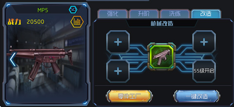 游戏攻略截图7