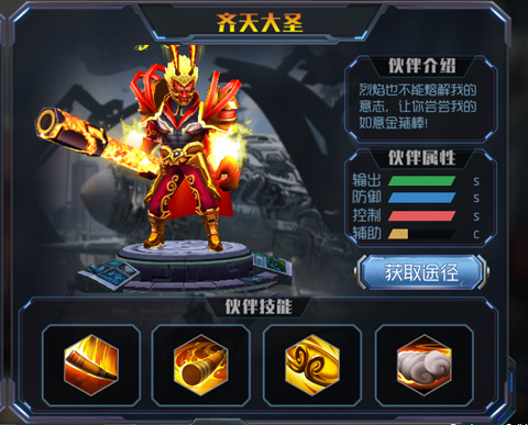 游戏攻略截图4