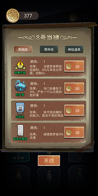 游戏玩法4
