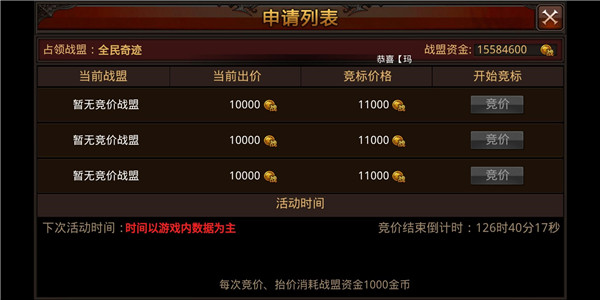 游戏攻略截图2