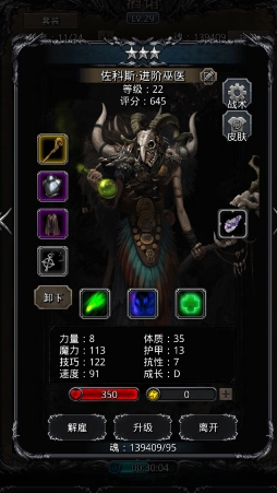 地下城堡2什么英雄最好 地下城堡2什么英雄最好