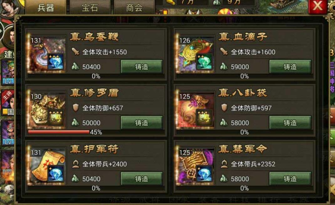 攻城掠地御宝用什么属性 攻城掠地御宝用什么属性