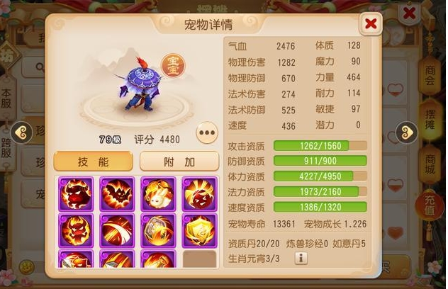 梦幻西游五开75值得用哪个宝宝