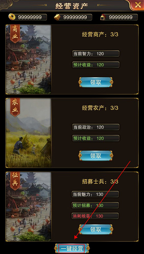 玩法攻略截图4