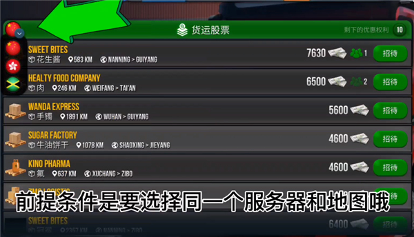 如何联机8