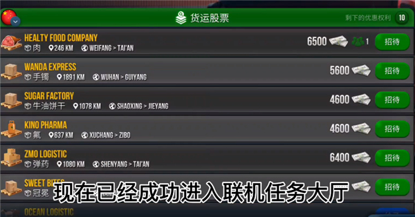 如何联机7