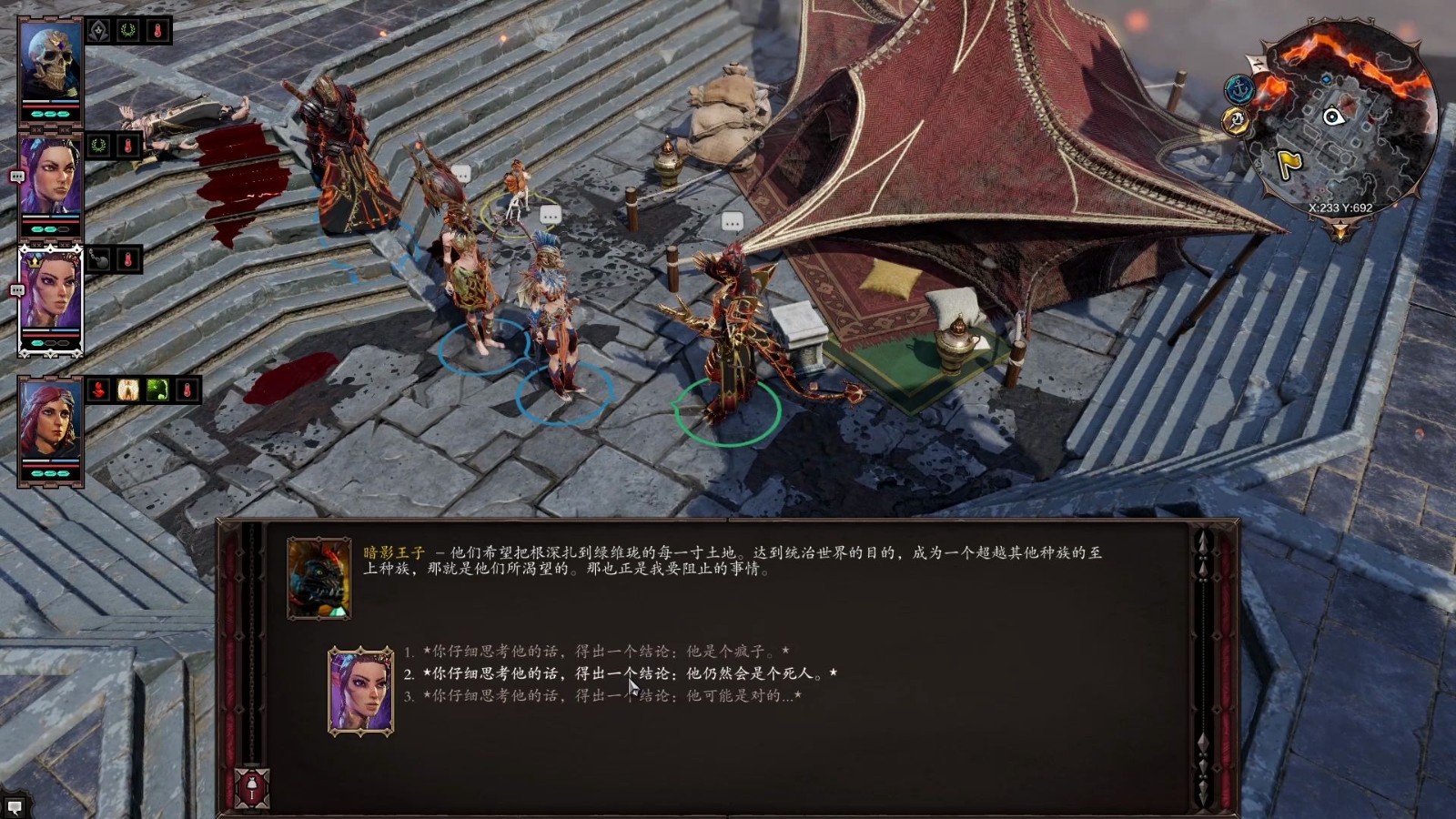 神界原罪2无名岛怎么去 神界原罪2无名岛怎么去