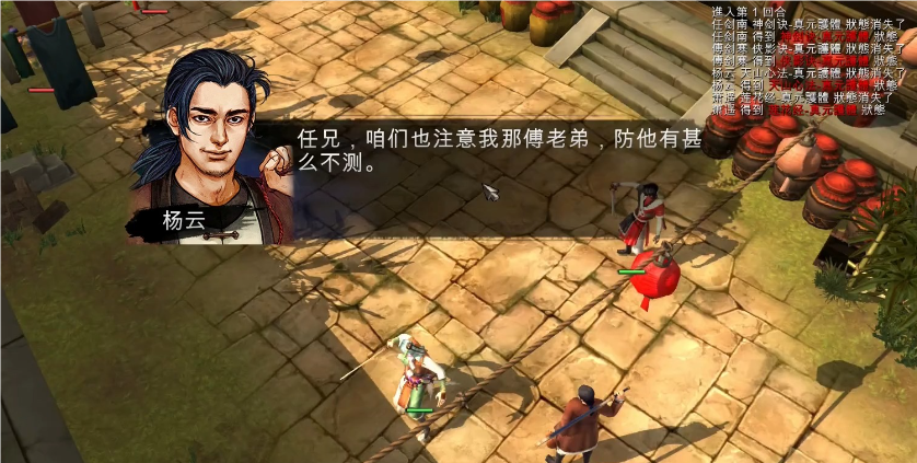 侠客风云传古实在哪招募 侠客风云传古实在哪招募