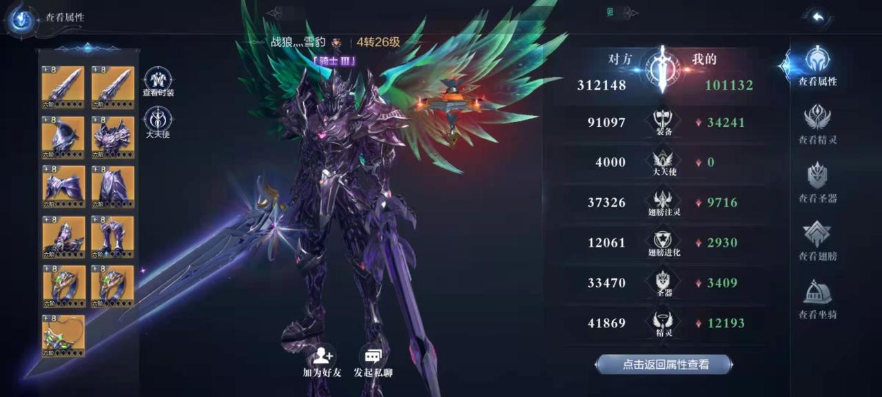 全民奇迹2召唤师转职哪个强 全民奇迹2召唤师转职哪个强