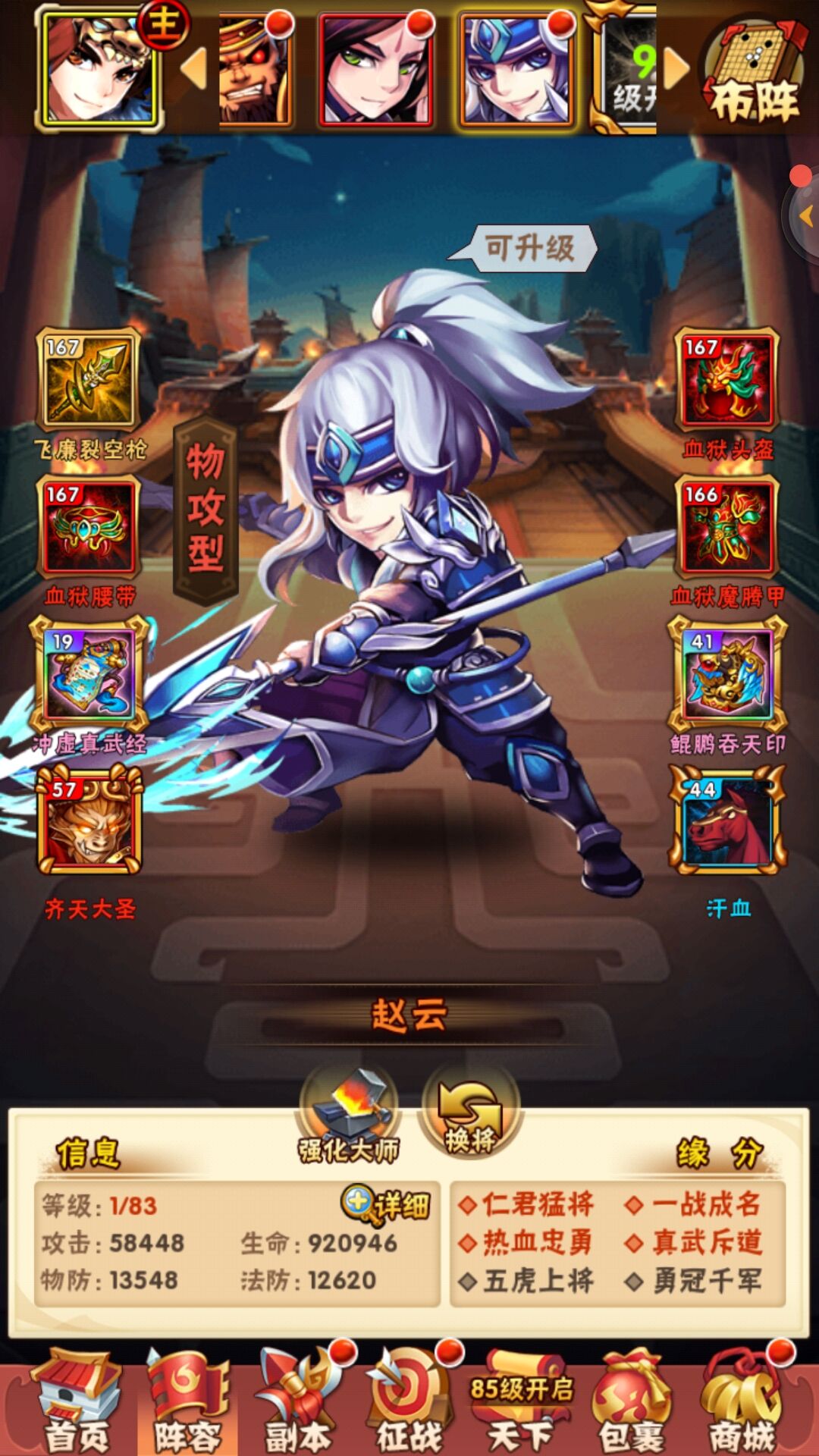 少年三国志1人物怎么化金 少年三国志1人物怎么化金