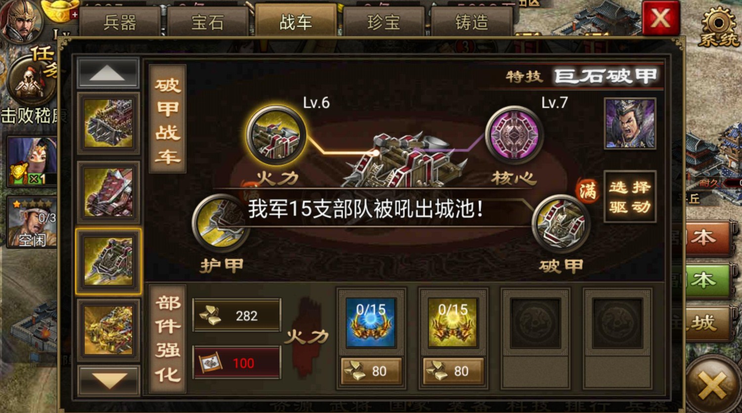 攻城掠地兵器都有什么用 攻城掠地兵器都有什么用