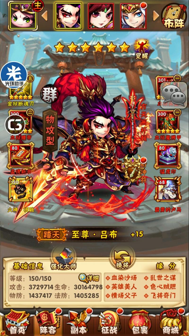 少年三国志1人物怎么化金 少年三国志1人物怎么化金