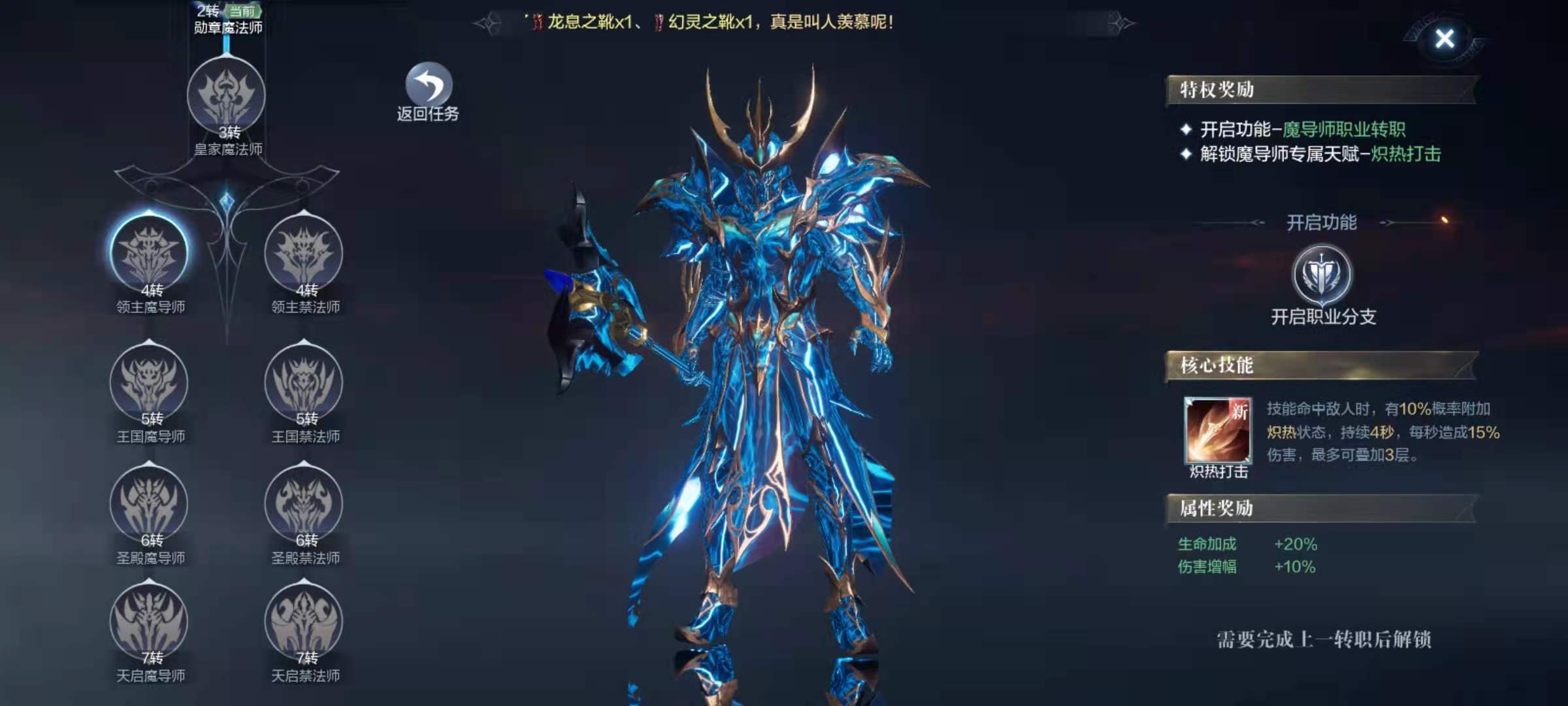 全民奇迹2召唤师转职哪个强 全民奇迹2召唤师转职哪个强