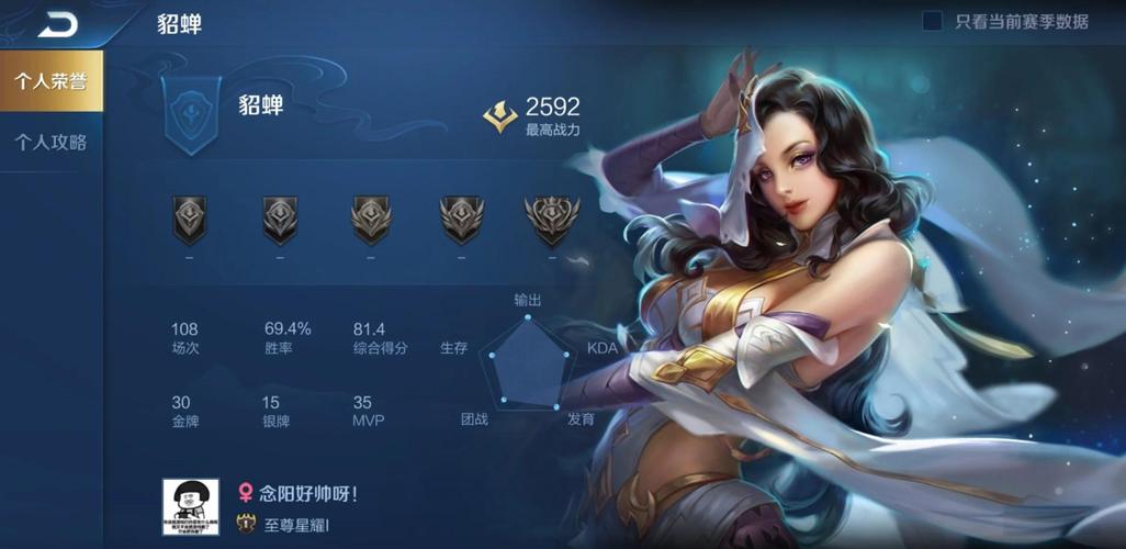 王者荣耀貂蝉0铭文出装是什么 王者荣耀貂蝉0铭文出装是什么