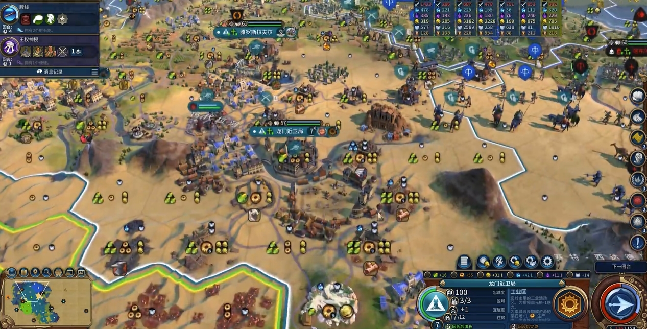 文明6特拉奇观是什么 文明6特拉奇观是什么