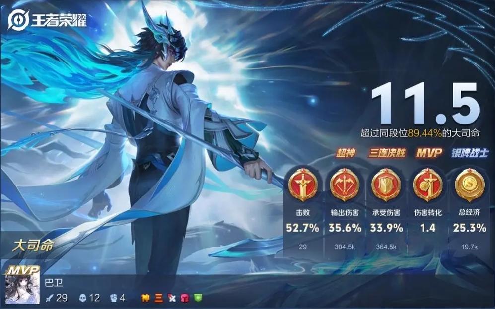 王者荣耀对付大司命出什么角色