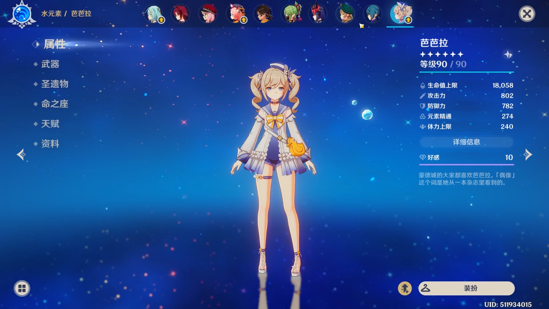 原神如何获得角色好感 原神如何获得角色好感