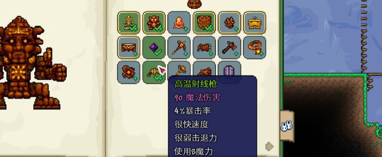 泰拉瑞亚高温射线枪怎么玩 泰拉瑞亚高温射线枪怎么玩