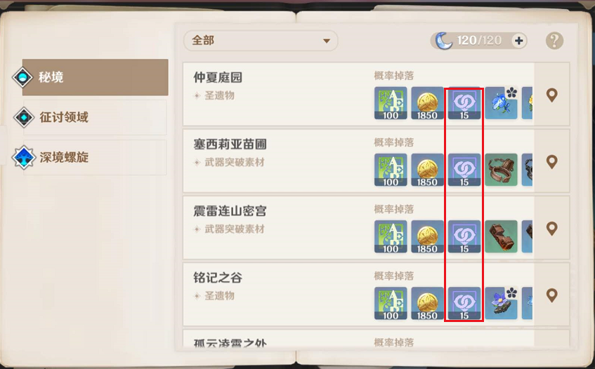 原神如何获得角色好感 原神如何获得角色好感