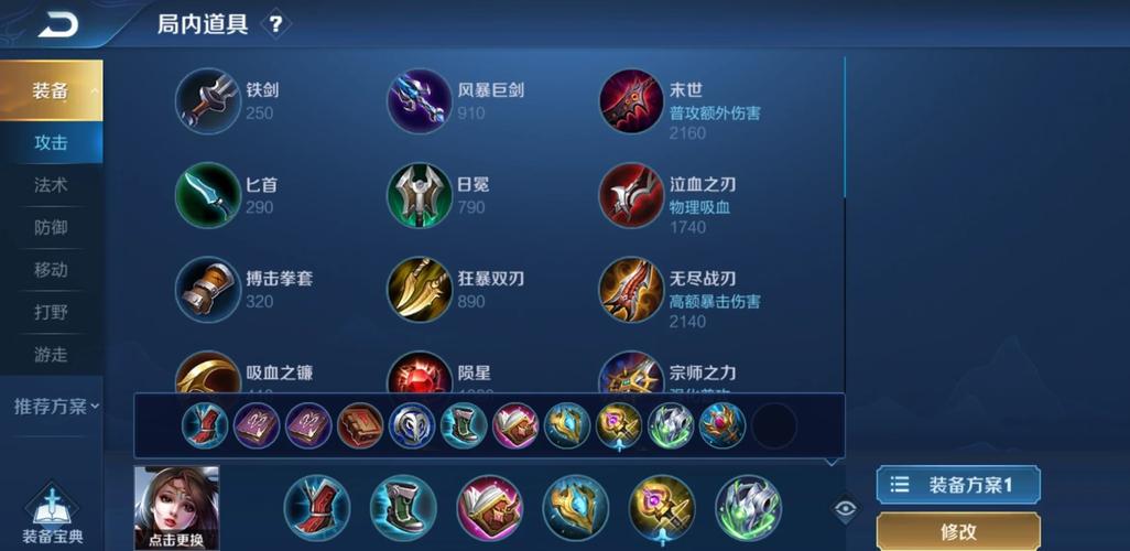 王者荣耀貂蝉0铭文出装是什么 王者荣耀貂蝉0铭文出装是什么