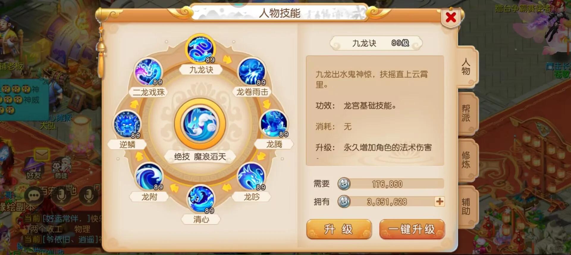 梦幻西游手游选什么门派好 梦幻西游手游选什么门派好