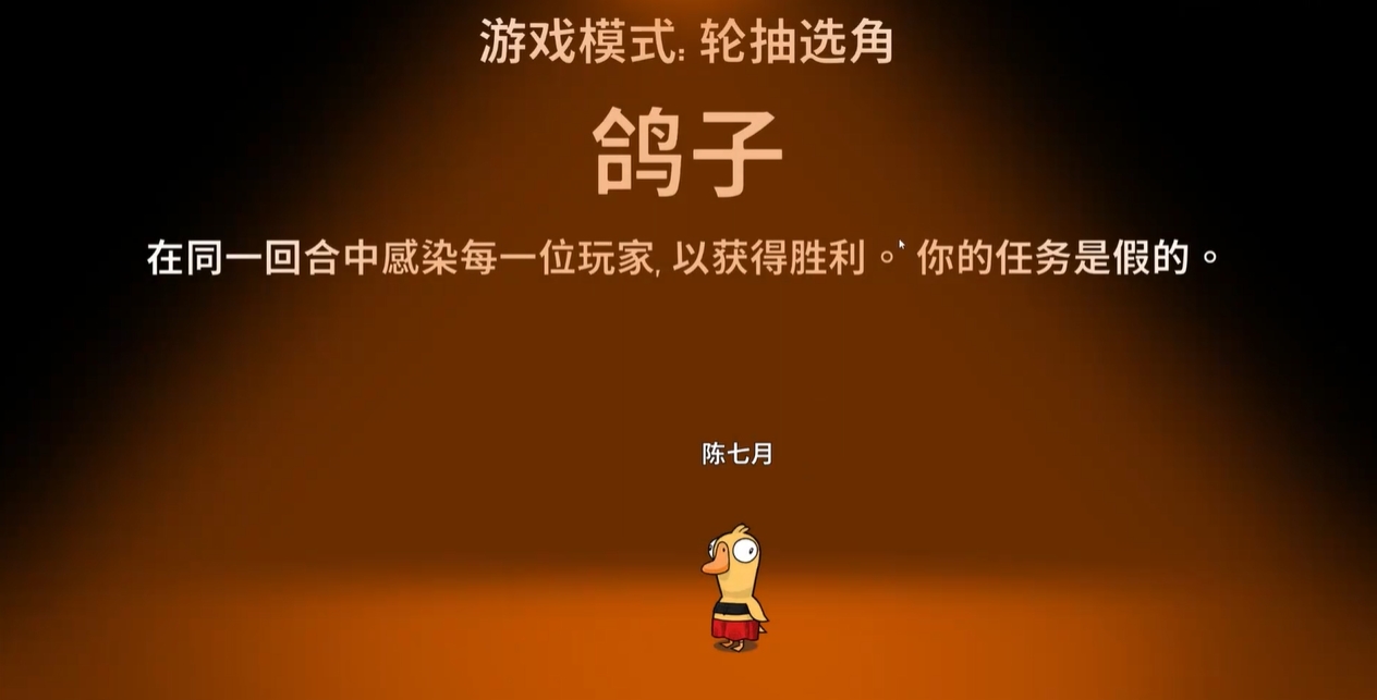 鹅鸭杀鸽子技能是什么 鹅鸭杀鸽子技能是什么