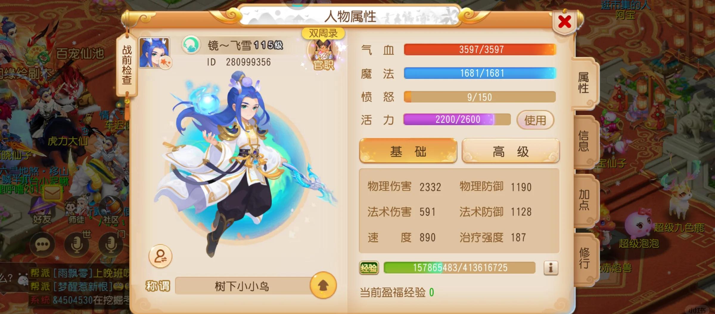 梦幻西游手游选什么门派好 梦幻西游手游选什么门派好